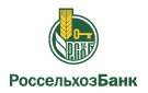 Банк Россельхозбанк в Восточном (Республика Башкортостан)